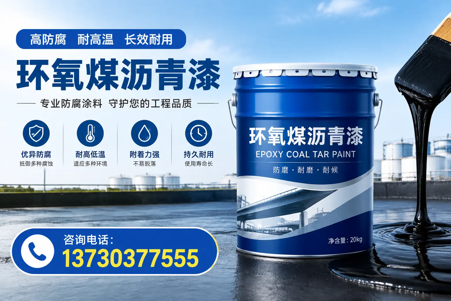 在中卫使用环氧煤沥青漆的常见误区解析