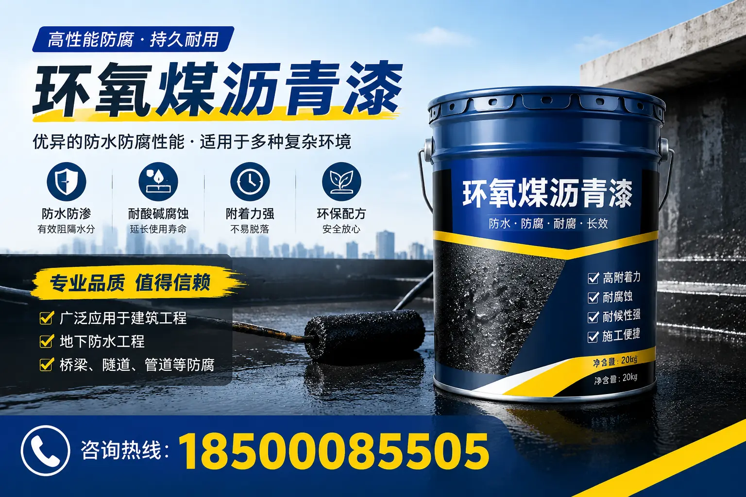 环氧煤沥青漆的储存与运输注意事项,中卫企业须知